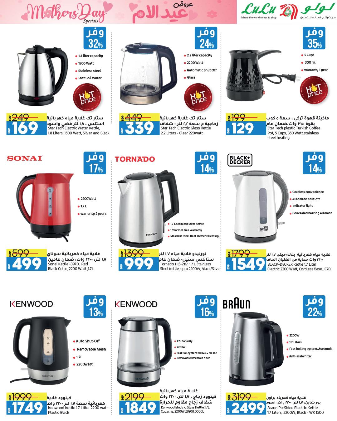 lulu-hypermarket offers from 13mar to 24mar 2025 عروض لولو هايبر ماركت من 13 مارس حتى 24 مارس 2025 صفحة رقم 7